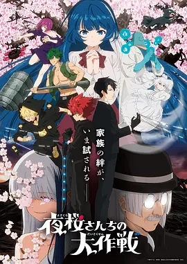 yy漫画 三分钟心动 短剧第二季