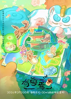 yy漫画 雾都棋局 伏笔回收率解析